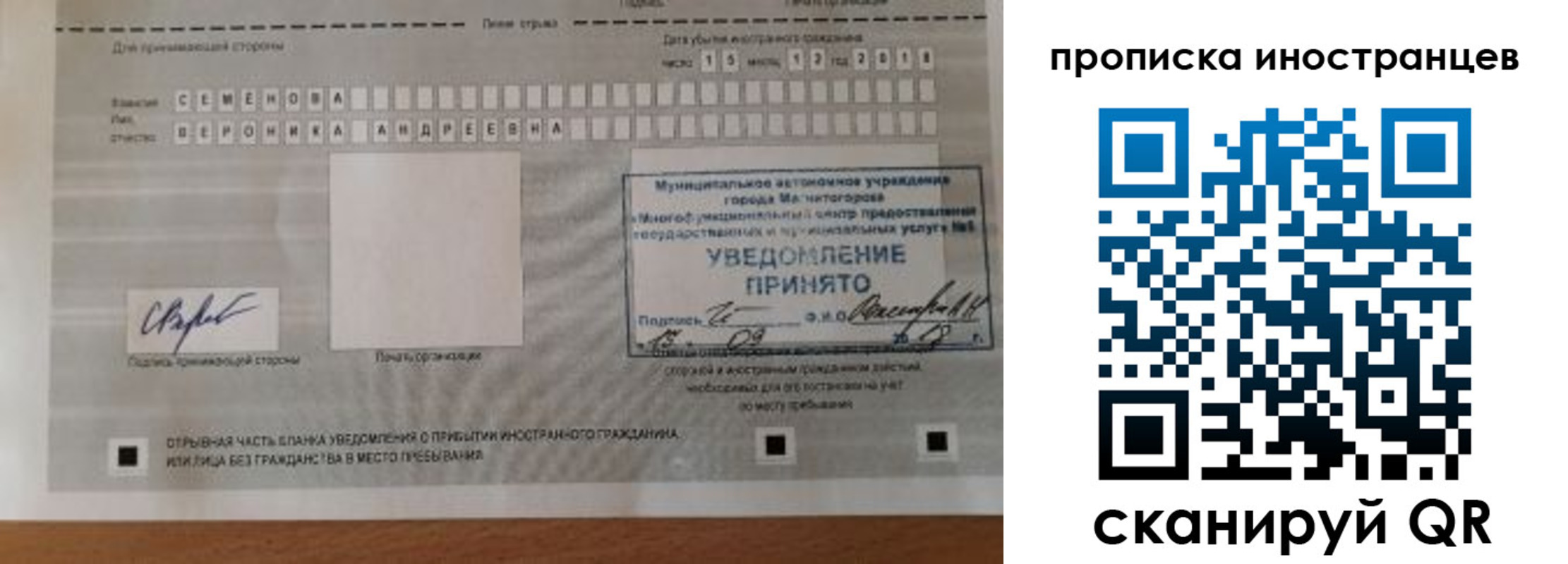 прописка штамп в Чудово